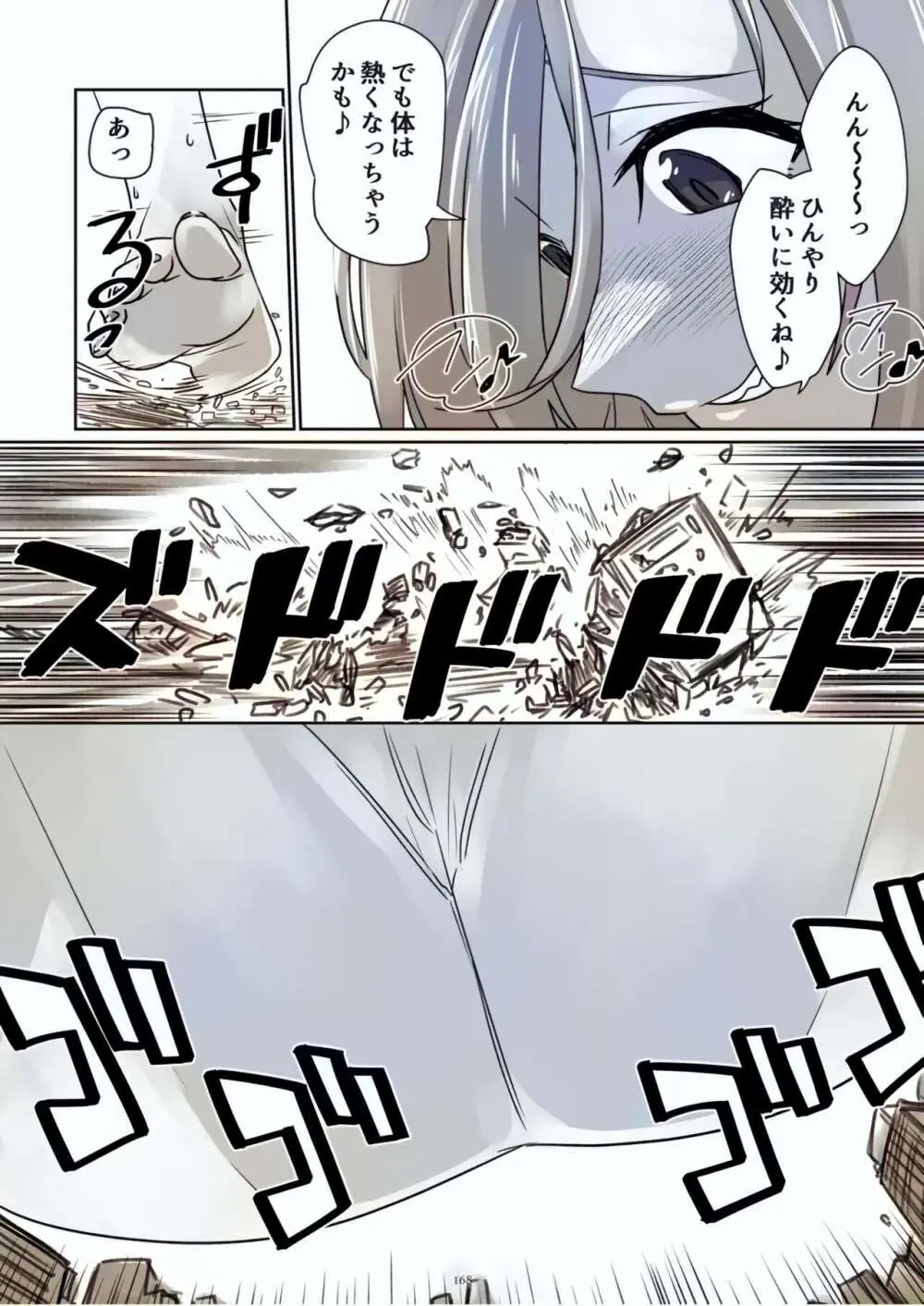 Tenshin Ranman Gigantic Extreme 8th [Digital] - AI Colored - page168