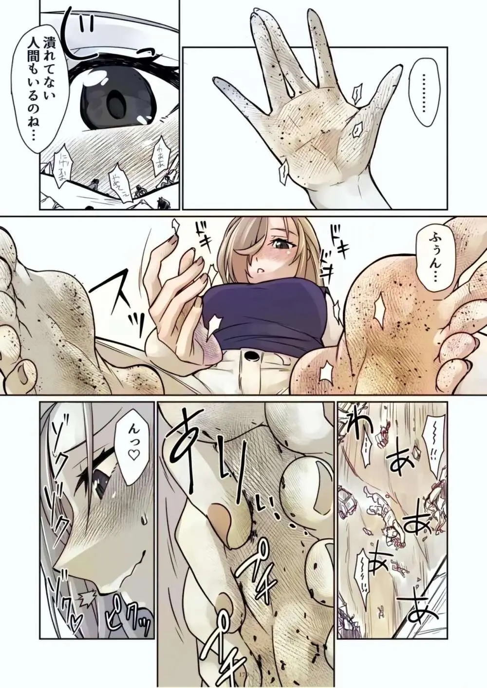 Tenshin Ranman Gigantic Extreme 8th [Digital] - AI Colored - page170