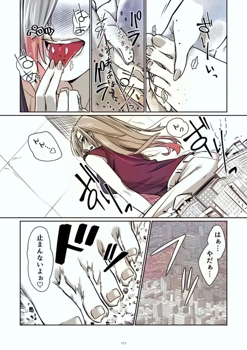 Tenshin Ranman Gigantic Extreme 8th [Digital] - AI Colored - page171