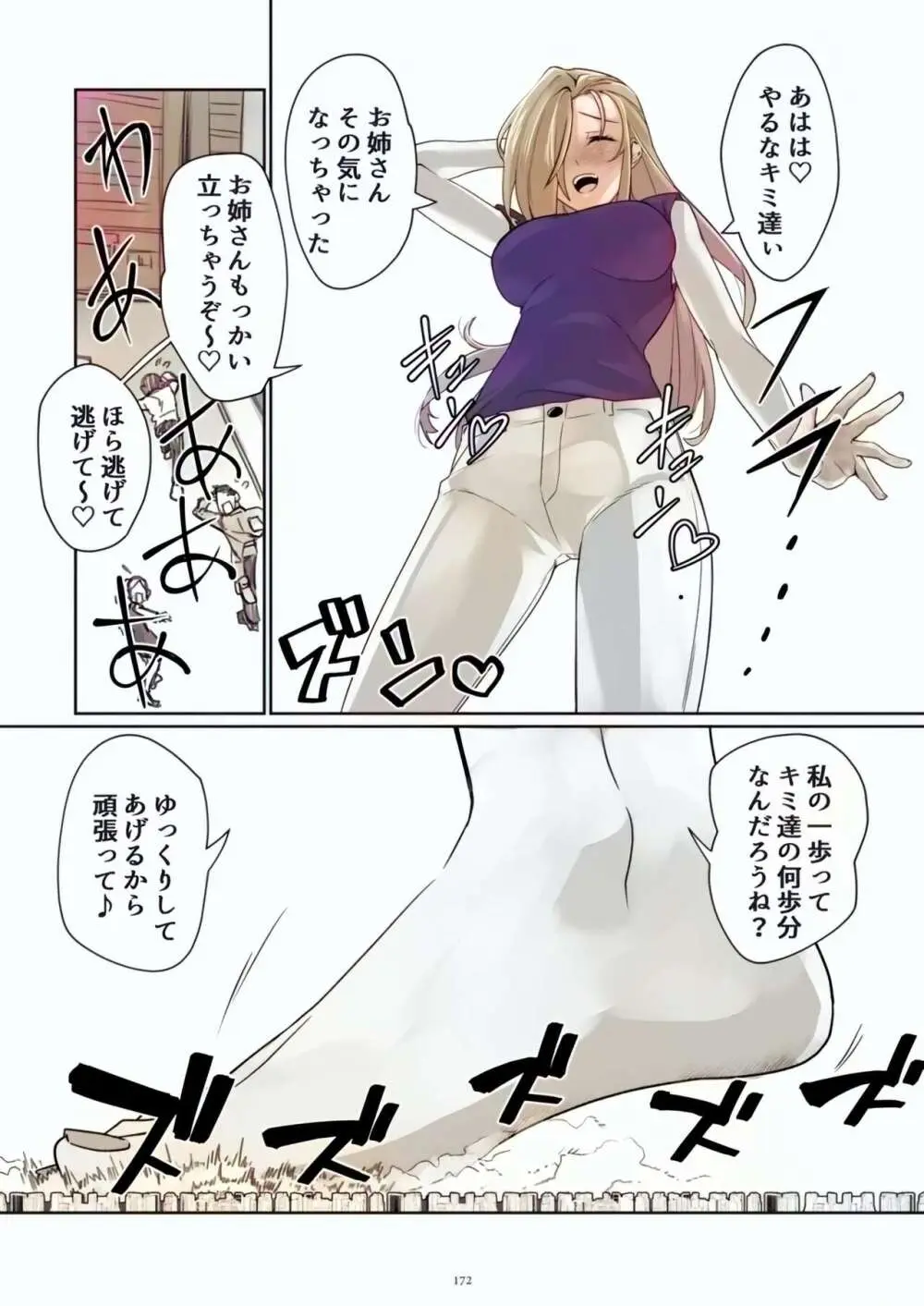 Tenshin Ranman Gigantic Extreme 8th [Digital] - AI Colored - page172