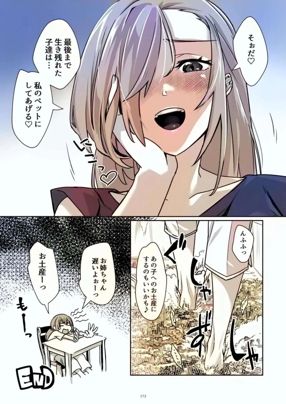 Tenshin Ranman Gigantic Extreme 8th [Digital] - AI Colored - page173