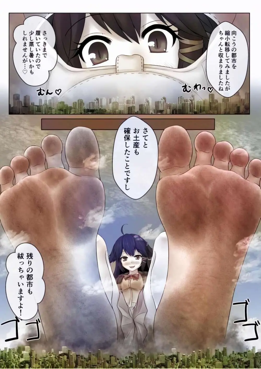 Tenshin Ranman Gigantic Extreme 8th [Digital] - AI Colored - page18
