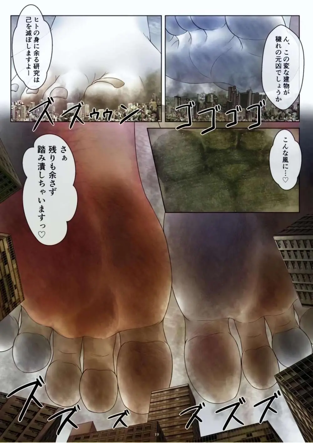 Tenshin Ranman Gigantic Extreme 8th [Digital] - AI Colored - page19