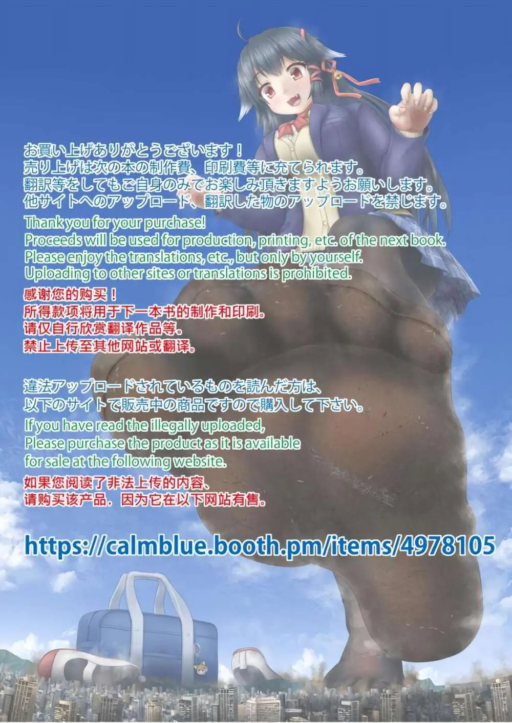 Tenshin Ranman Gigantic Extreme 8th [Digital] - AI Colored - page2