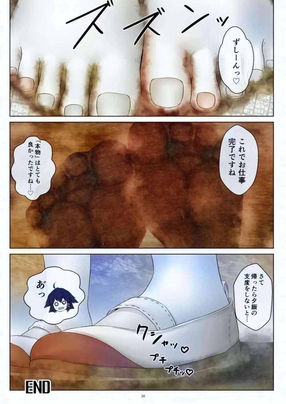 Tenshin Ranman Gigantic Extreme 8th [Digital] - AI Colored - page20