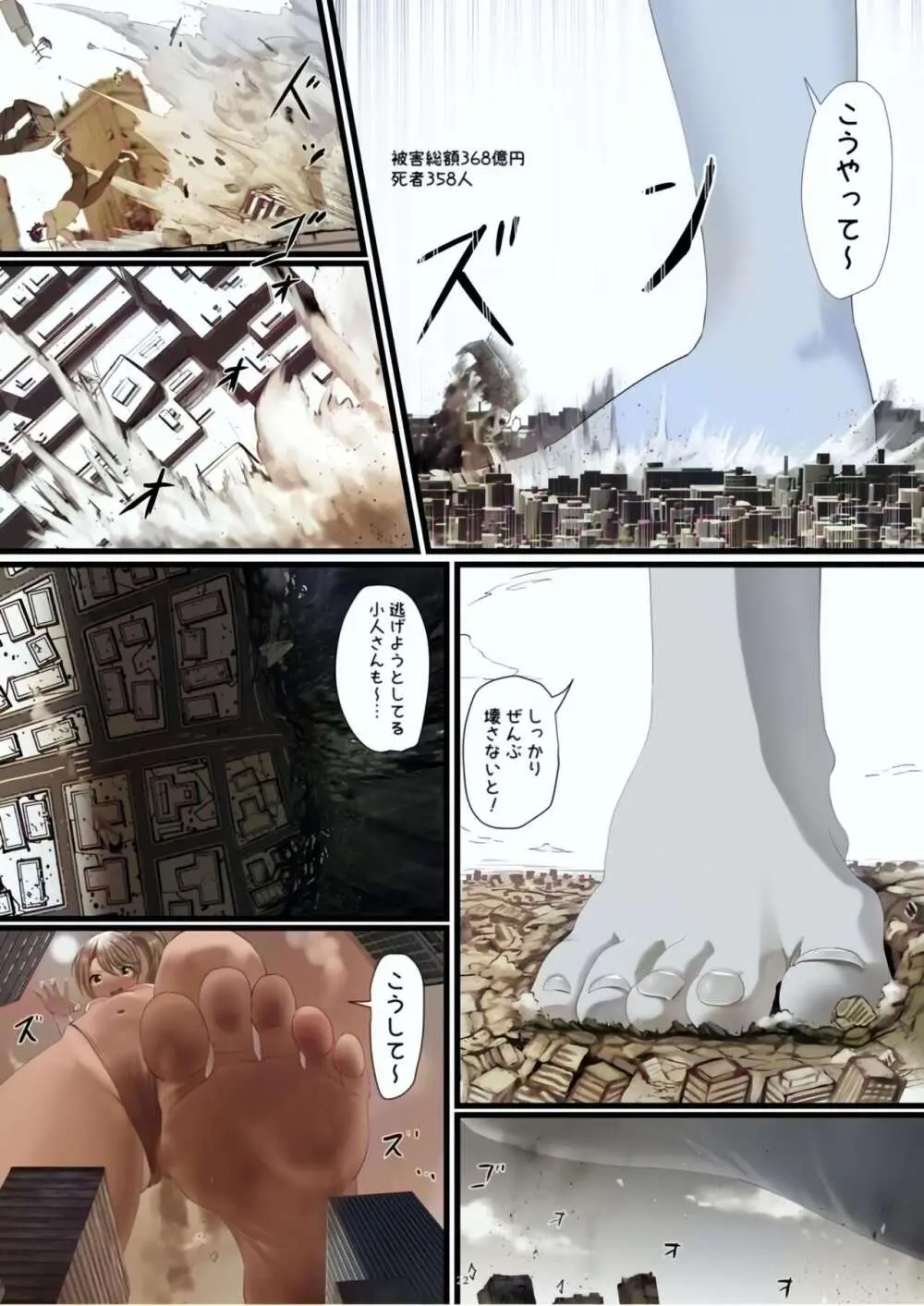 Tenshin Ranman Gigantic Extreme 8th [Digital] - AI Colored - page22