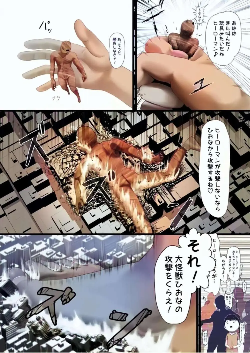 Tenshin Ranman Gigantic Extreme 8th [Digital] - AI Colored - page26