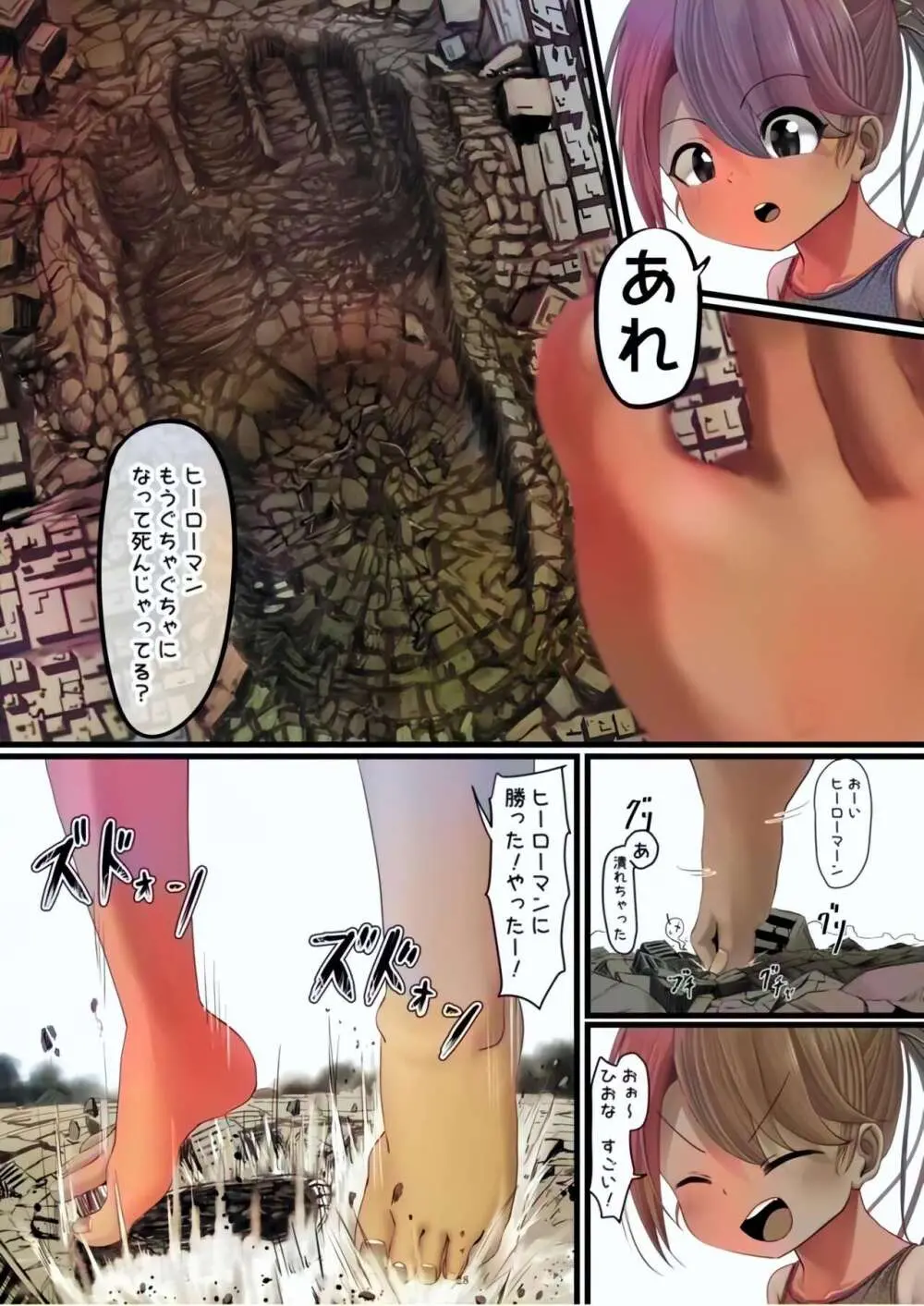 Tenshin Ranman Gigantic Extreme 8th [Digital] - AI Colored - page28