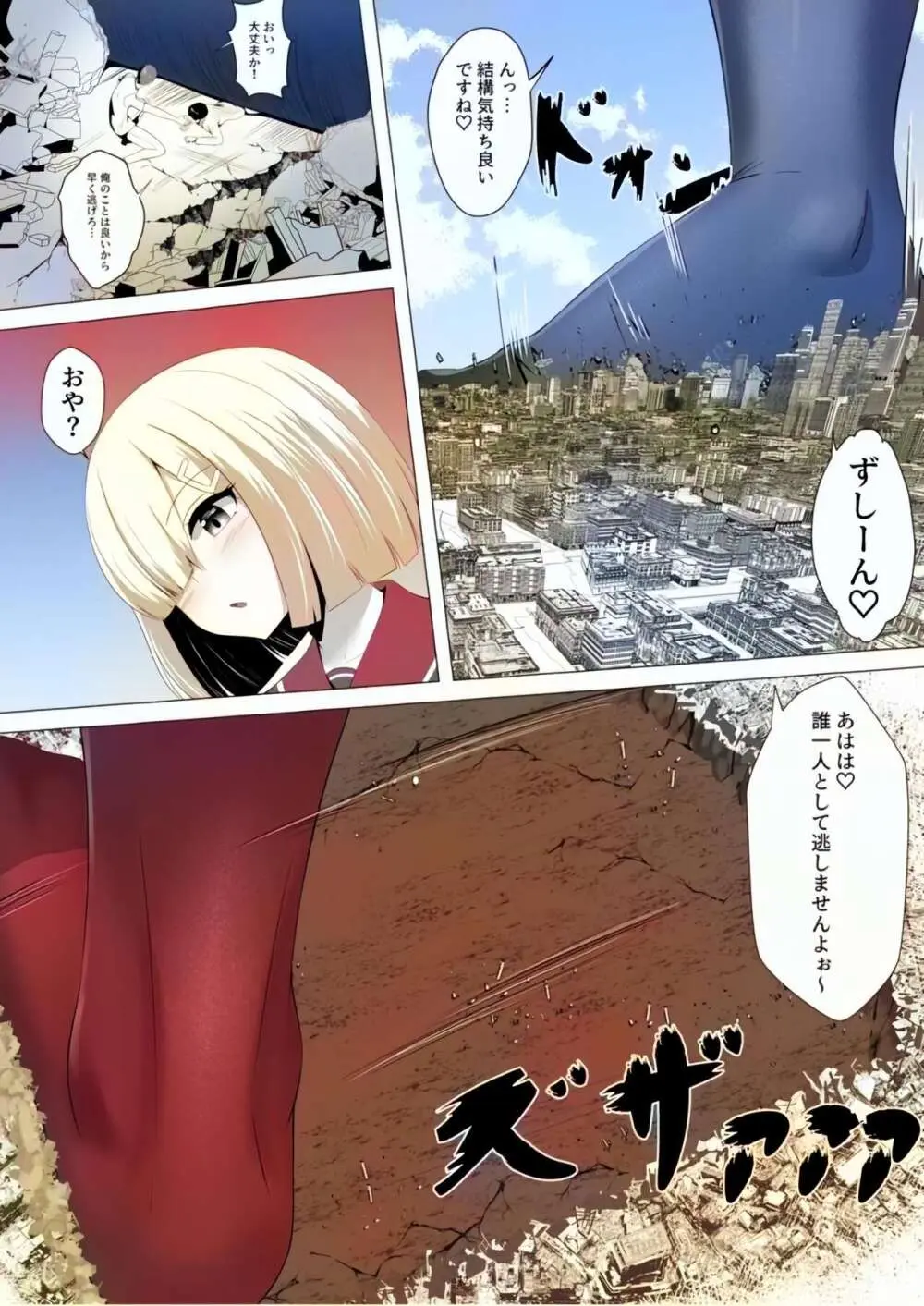 Tenshin Ranman Gigantic Extreme 8th [Digital] - AI Colored - page32