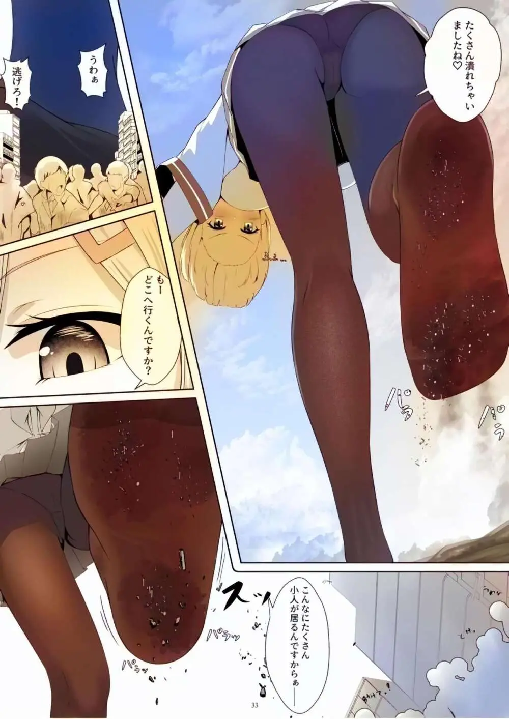 Tenshin Ranman Gigantic Extreme 8th [Digital] - AI Colored - page33