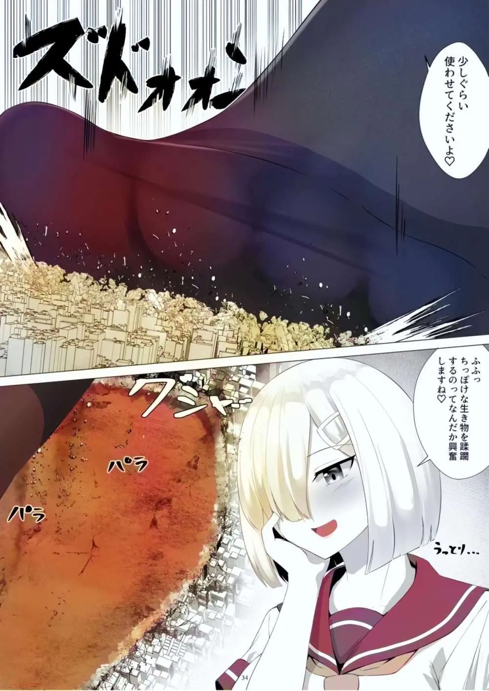 Tenshin Ranman Gigantic Extreme 8th [Digital] - AI Colored - page34