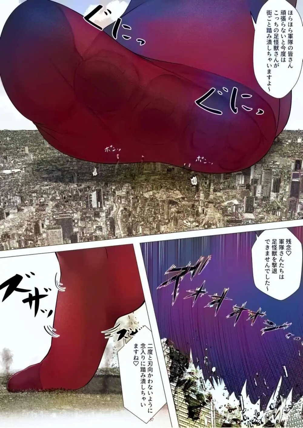Tenshin Ranman Gigantic Extreme 8th [Digital] - AI Colored - page37