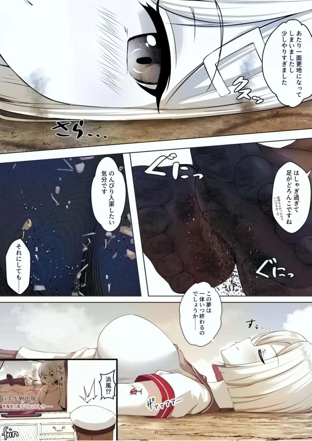Tenshin Ranman Gigantic Extreme 8th [Digital] - AI Colored - page41