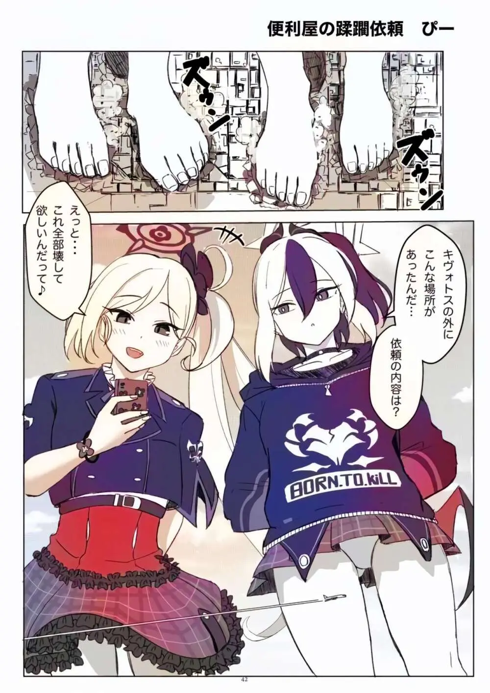 Tenshin Ranman Gigantic Extreme 8th [Digital] - AI Colored - page42