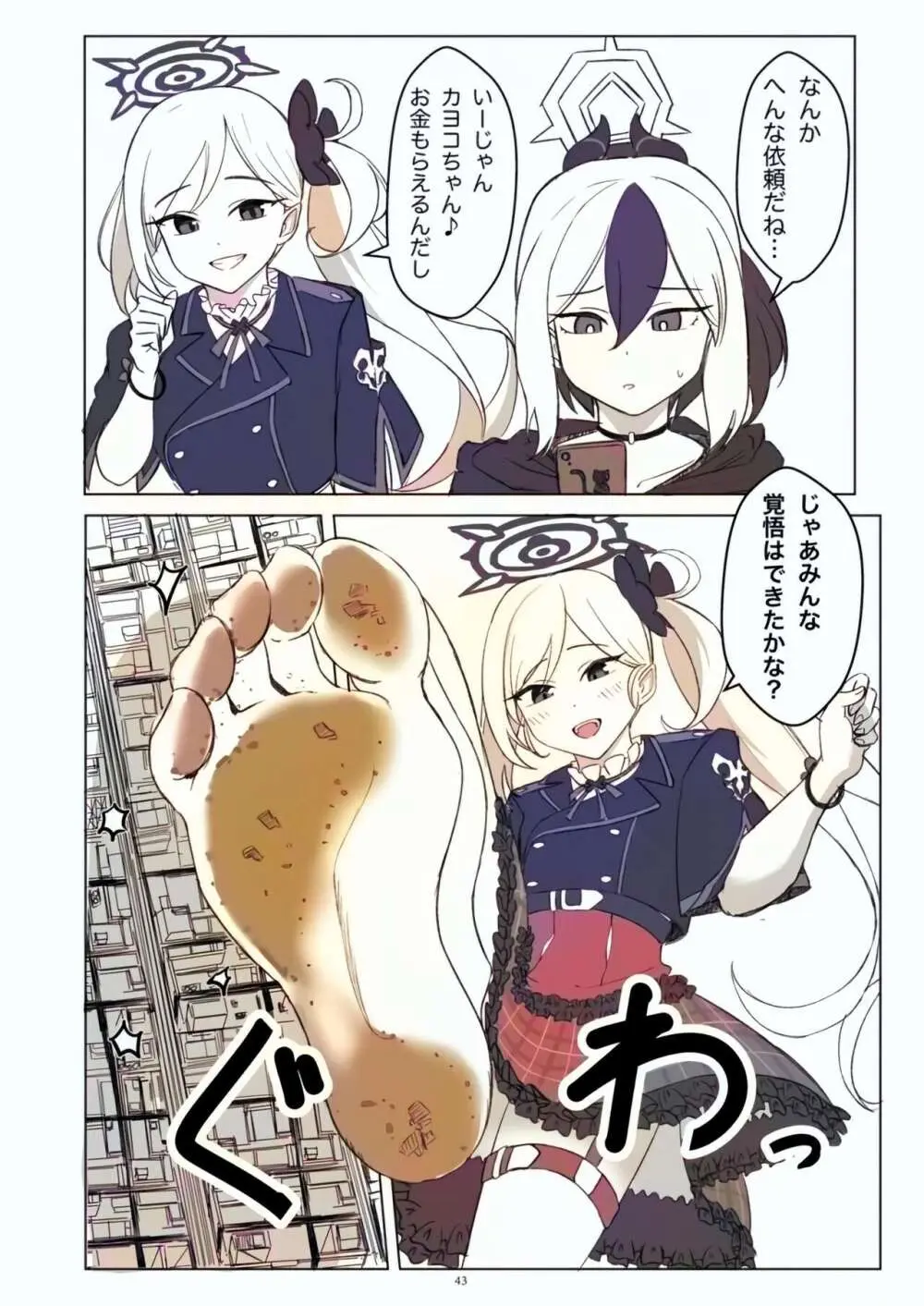 Tenshin Ranman Gigantic Extreme 8th [Digital] - AI Colored - page43