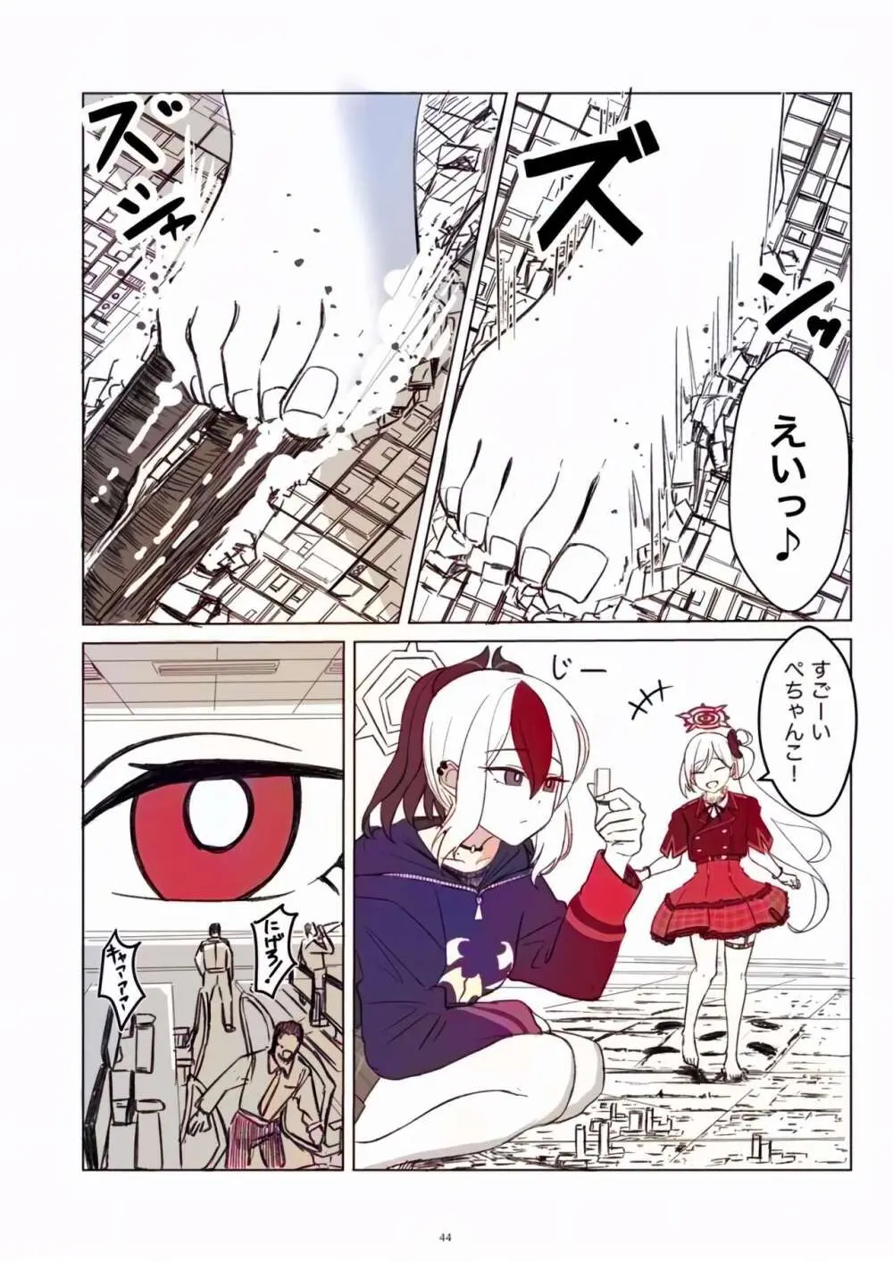 Tenshin Ranman Gigantic Extreme 8th [Digital] - AI Colored - page44