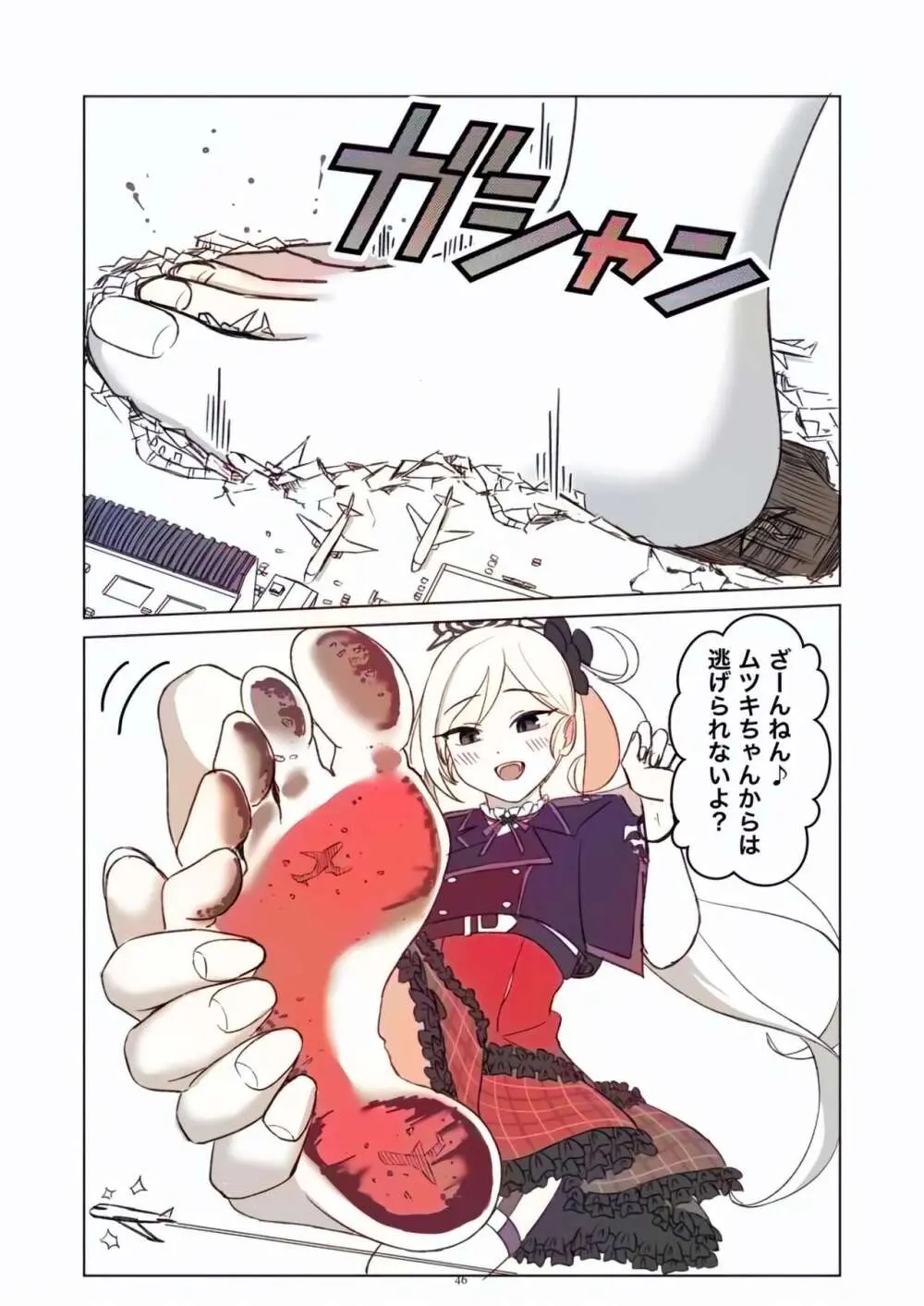 Tenshin Ranman Gigantic Extreme 8th [Digital] - AI Colored - page46