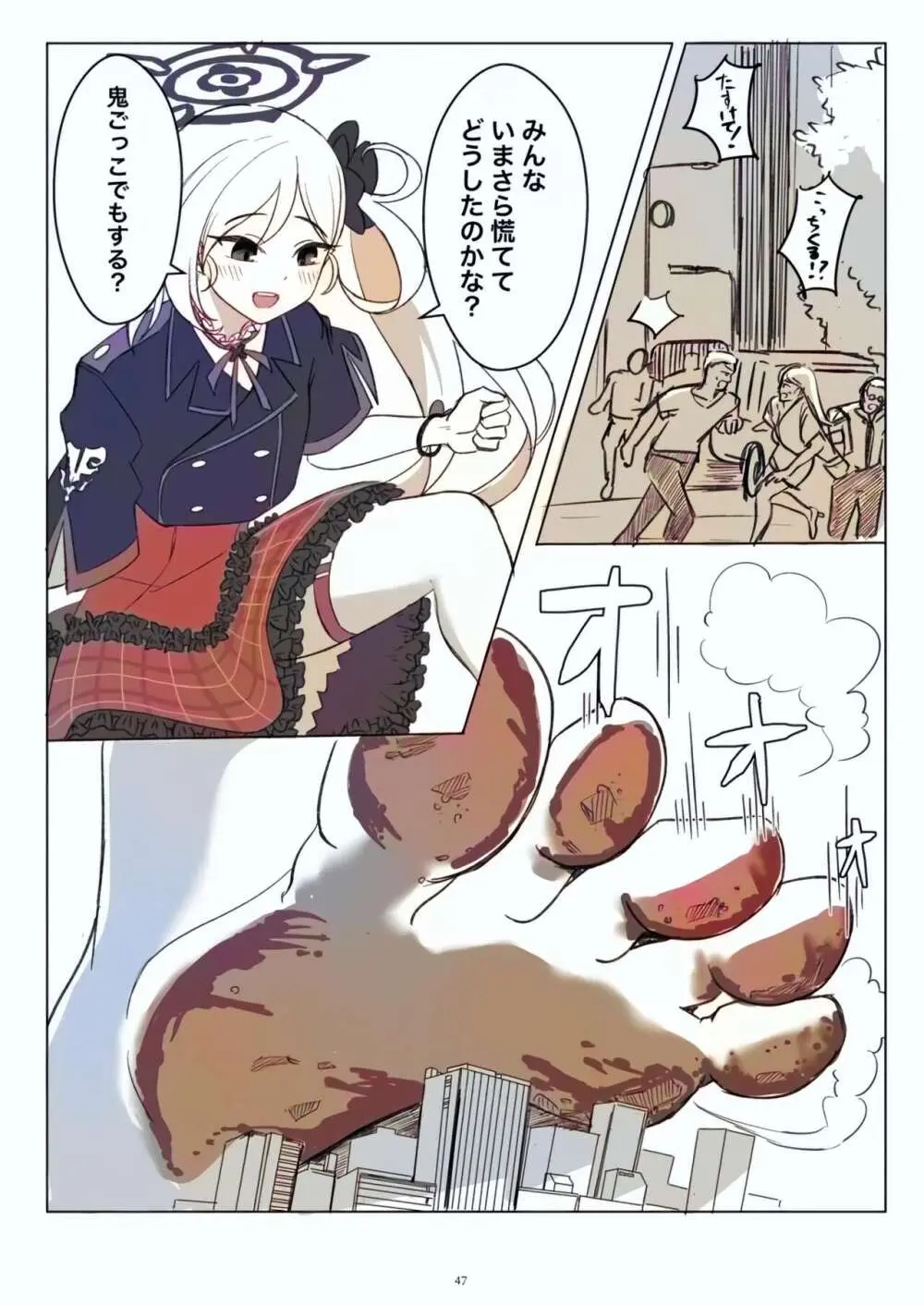 Tenshin Ranman Gigantic Extreme 8th [Digital] - AI Colored - page47