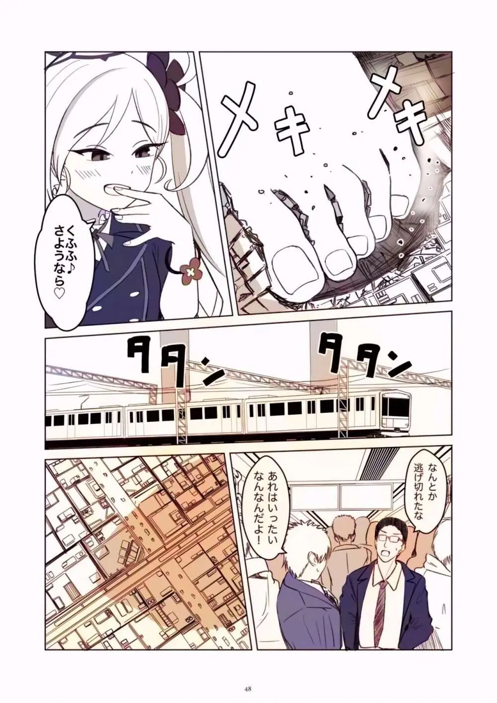 Tenshin Ranman Gigantic Extreme 8th [Digital] - AI Colored - page48