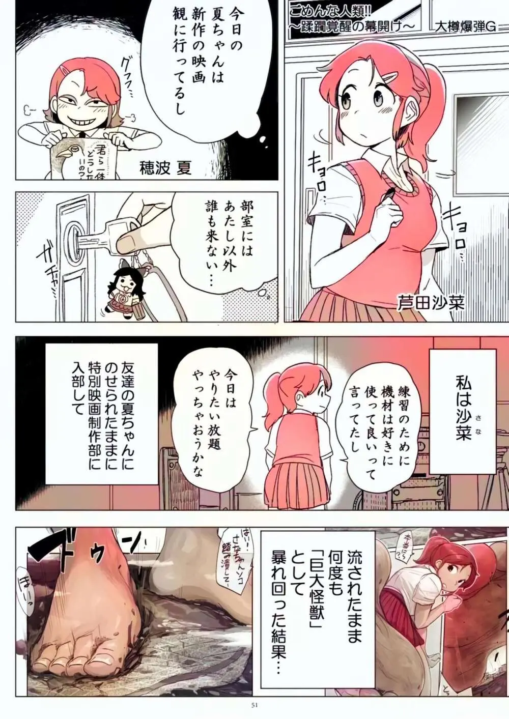 Tenshin Ranman Gigantic Extreme 8th [Digital] - AI Colored - page51