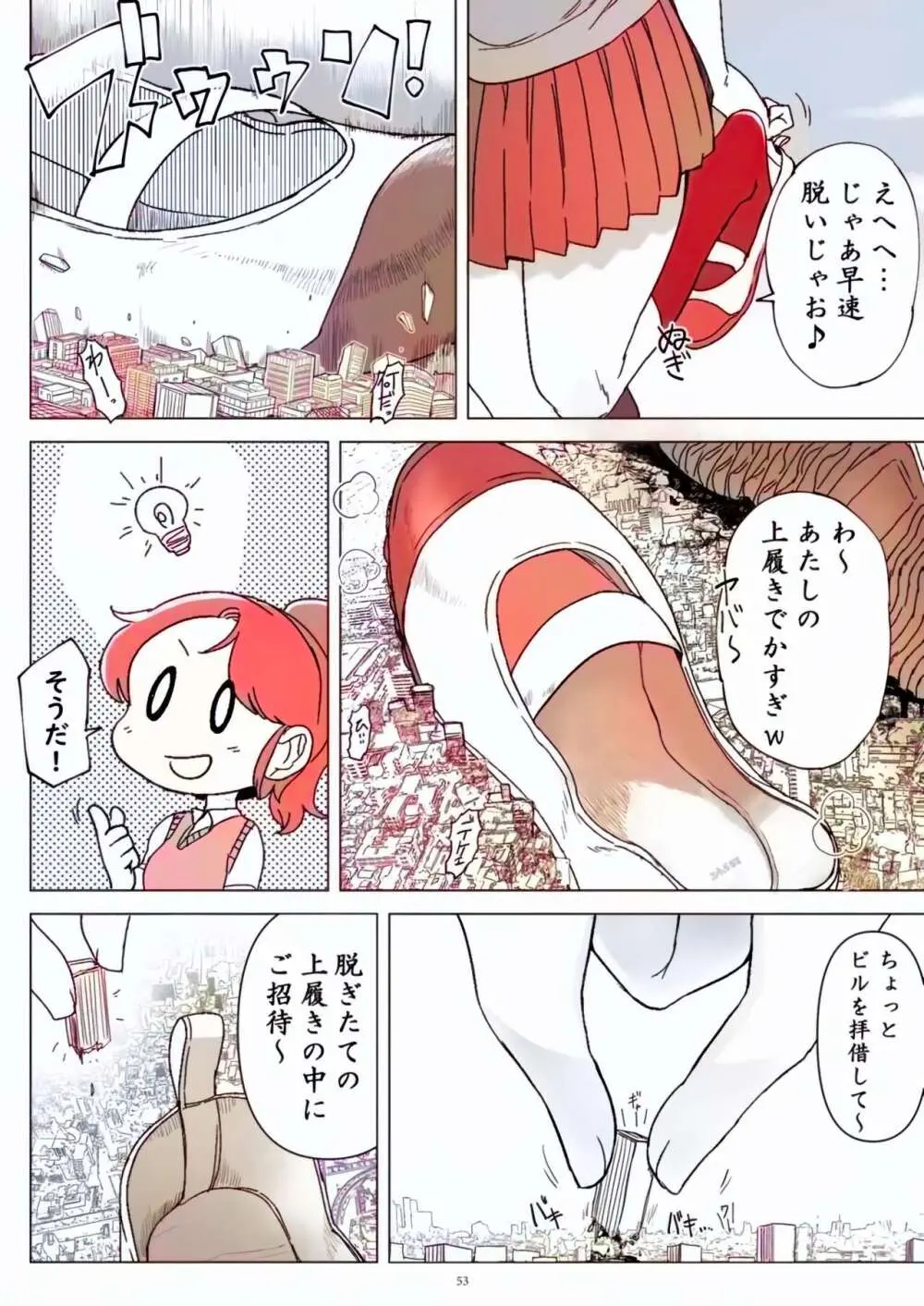 Tenshin Ranman Gigantic Extreme 8th [Digital] - AI Colored - page53