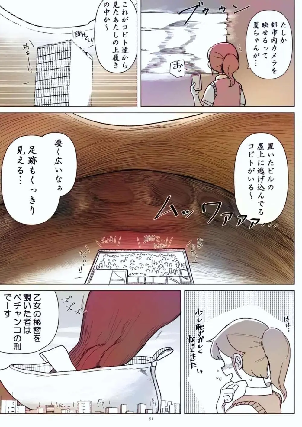 Tenshin Ranman Gigantic Extreme 8th [Digital] - AI Colored - page54