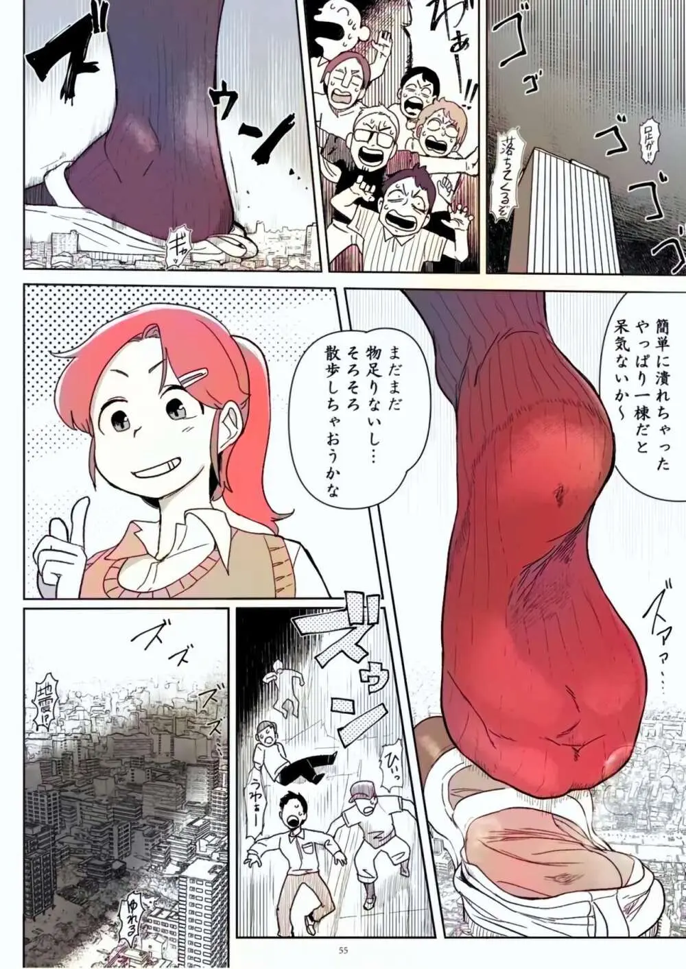 Tenshin Ranman Gigantic Extreme 8th [Digital] - AI Colored - page55