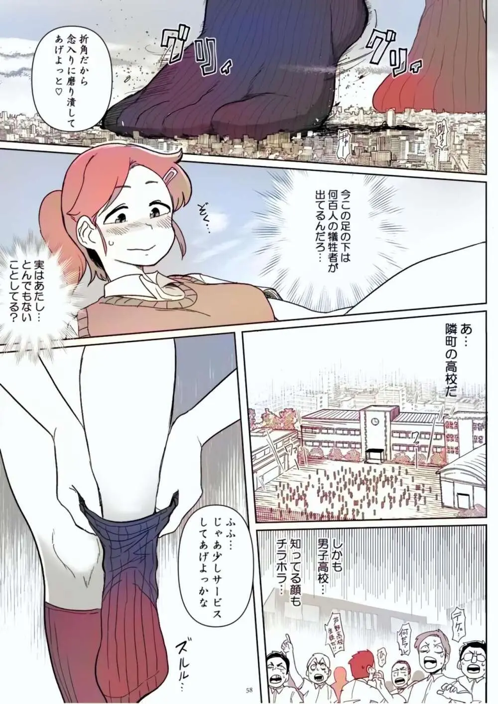 Tenshin Ranman Gigantic Extreme 8th [Digital] - AI Colored - page58