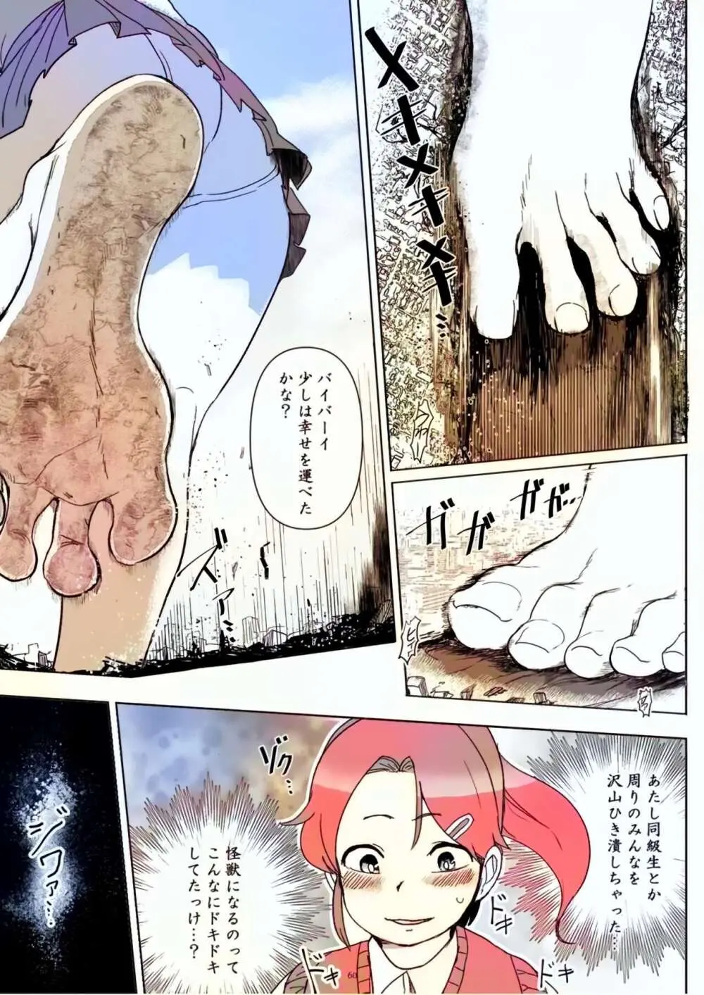 Tenshin Ranman Gigantic Extreme 8th [Digital] - AI Colored - page60