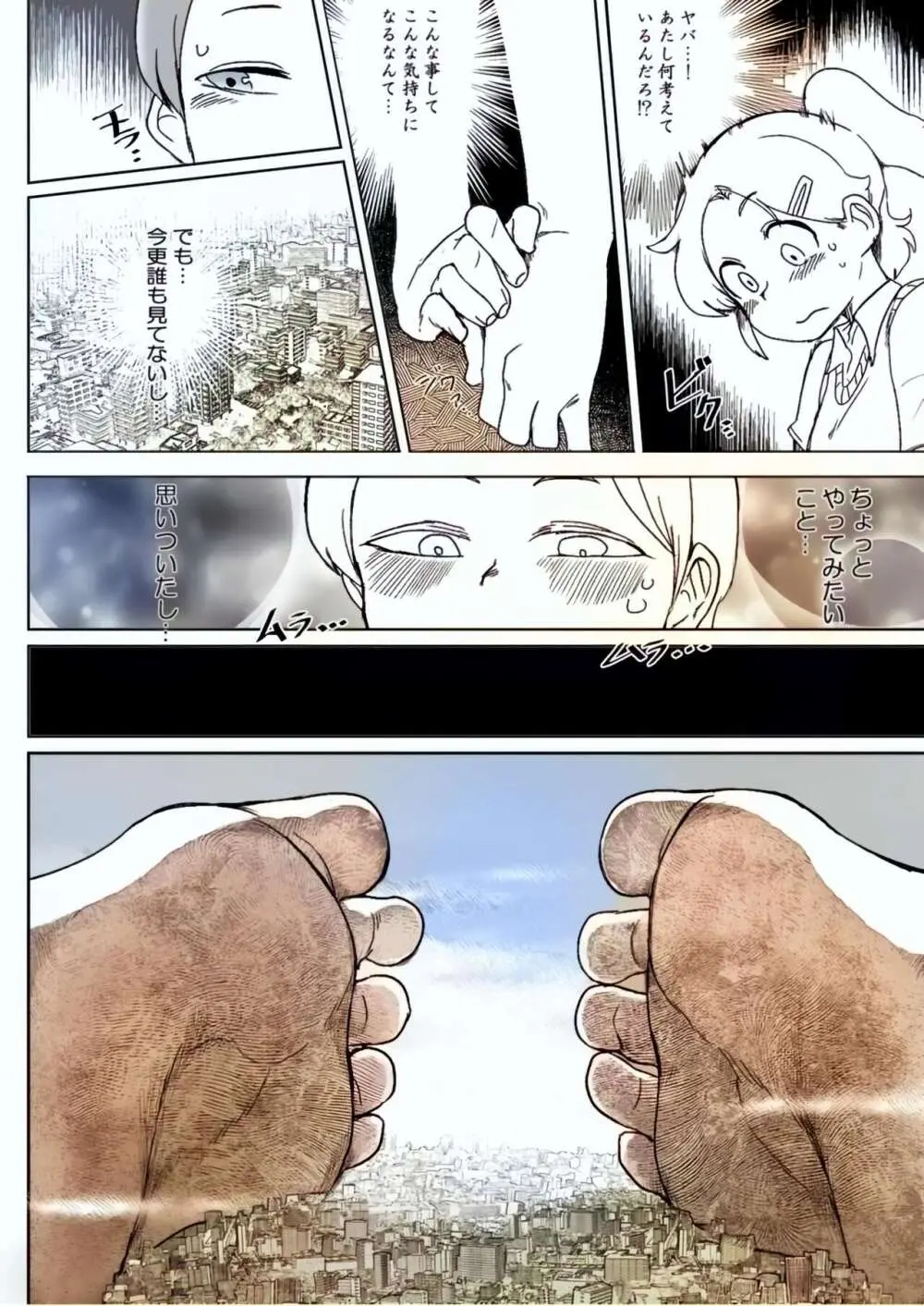 Tenshin Ranman Gigantic Extreme 8th [Digital] - AI Colored - page61