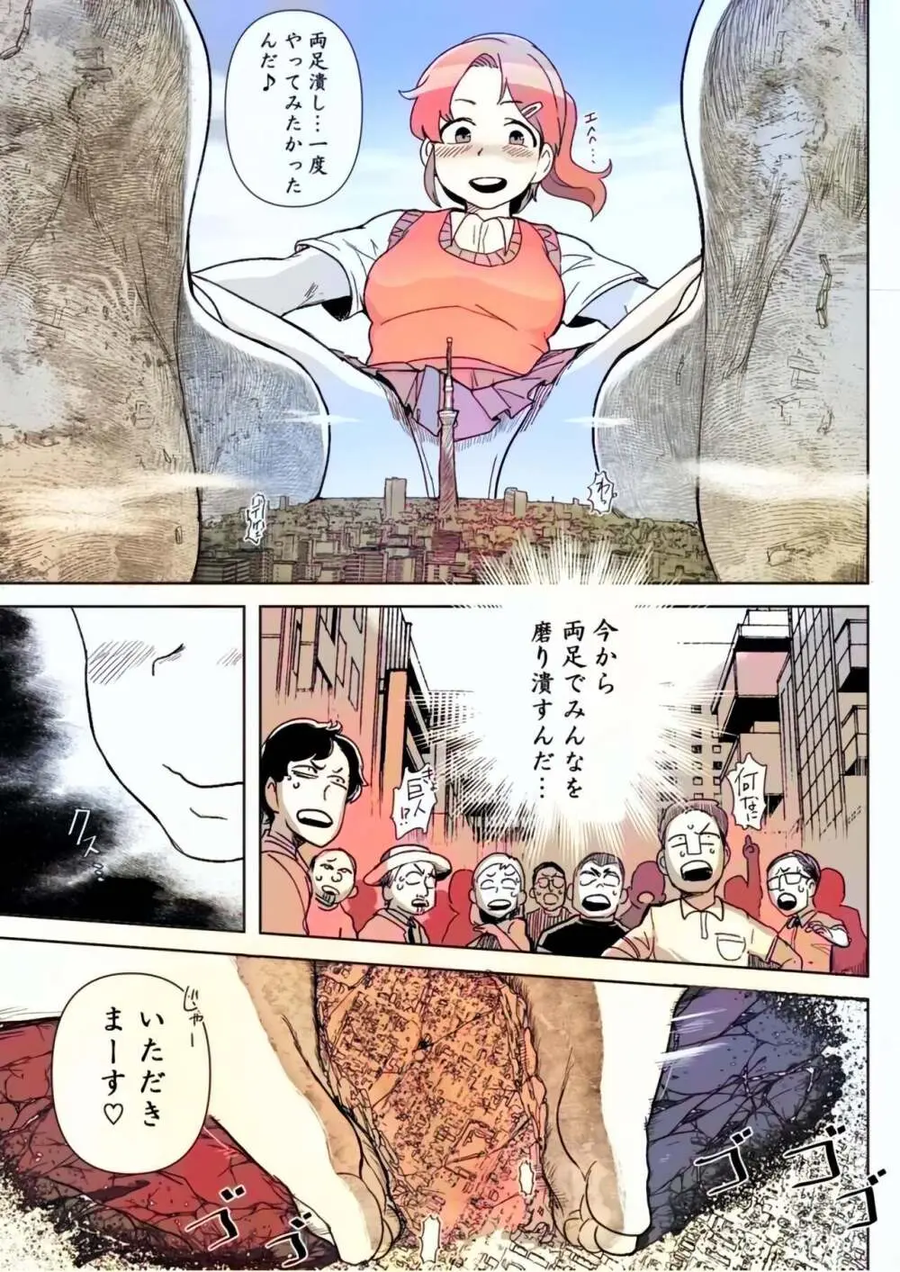 Tenshin Ranman Gigantic Extreme 8th [Digital] - AI Colored - page62