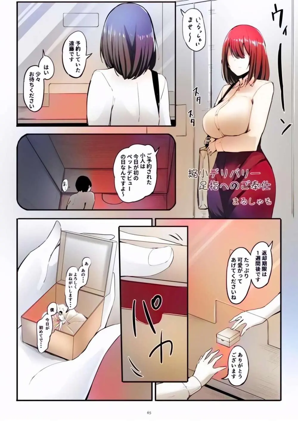 Tenshin Ranman Gigantic Extreme 8th [Digital] - AI Colored - page65