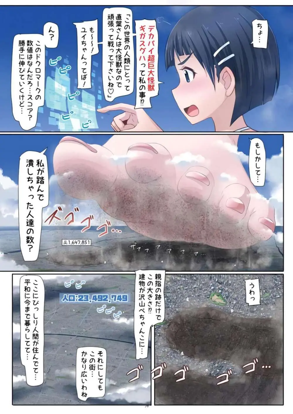 Tenshin Ranman Gigantic Extreme 8th [Digital] - AI Colored - page76