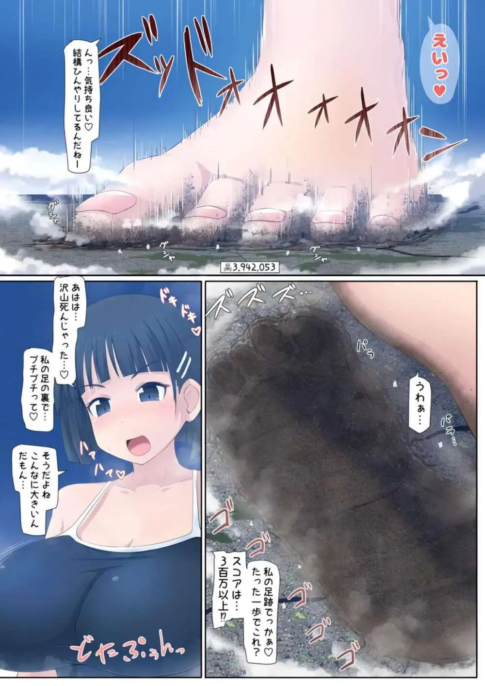 Tenshin Ranman Gigantic Extreme 8th [Digital] - AI Colored - page78