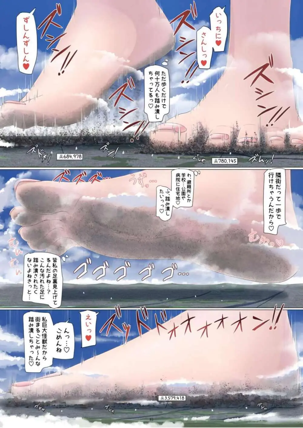 Tenshin Ranman Gigantic Extreme 8th [Digital] - AI Colored - page81