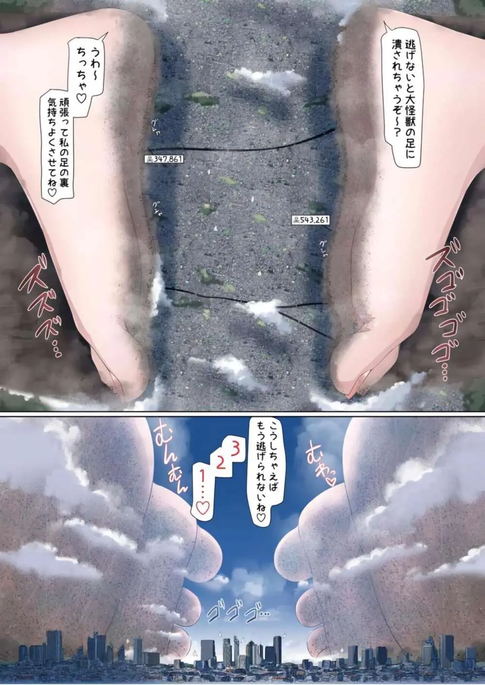 Tenshin Ranman Gigantic Extreme 8th [Digital] - AI Colored - page84