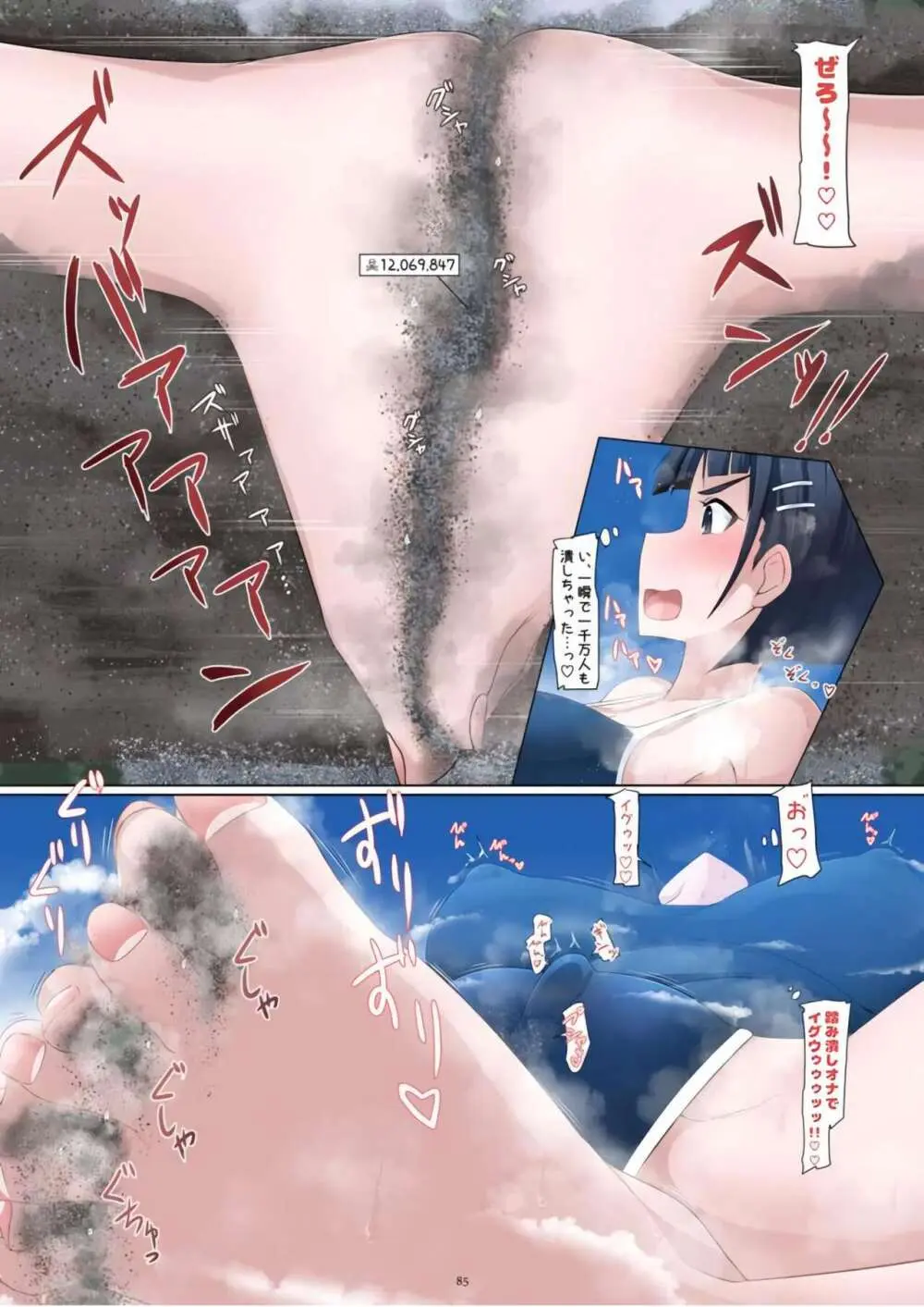 Tenshin Ranman Gigantic Extreme 8th [Digital] - AI Colored - page85