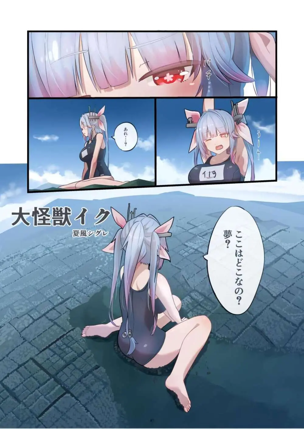 Tenshin Ranman Gigantic Extreme 8th [Digital] - AI Colored - page87