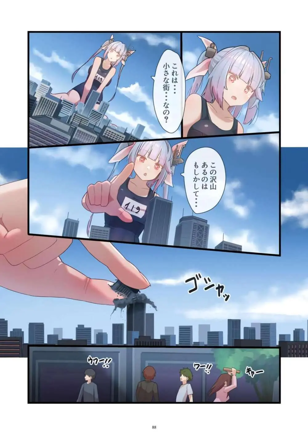 Tenshin Ranman Gigantic Extreme 8th [Digital] - AI Colored - page88