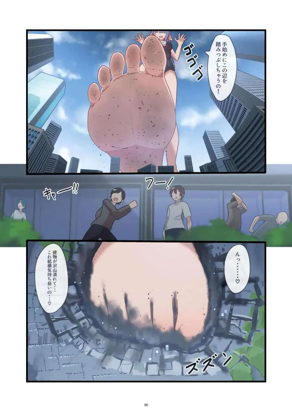 Tenshin Ranman Gigantic Extreme 8th [Digital] - AI Colored - page90