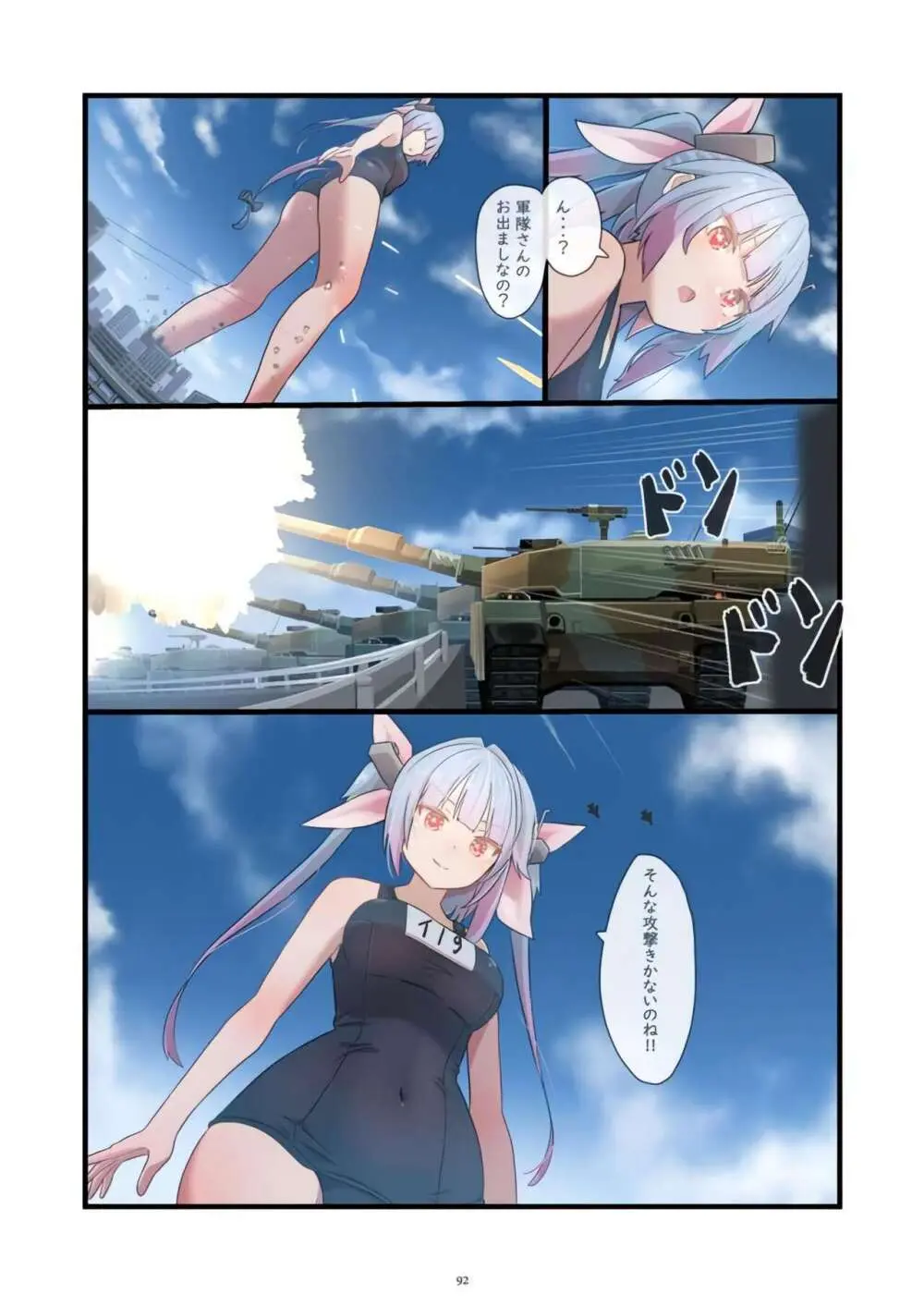 Tenshin Ranman Gigantic Extreme 8th [Digital] - AI Colored - page92