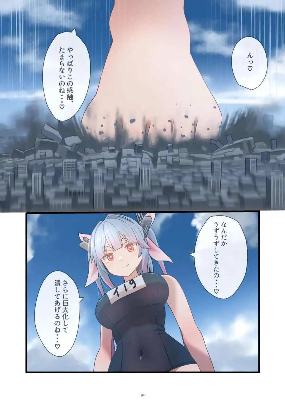 Tenshin Ranman Gigantic Extreme 8th [Digital] - AI Colored - page94