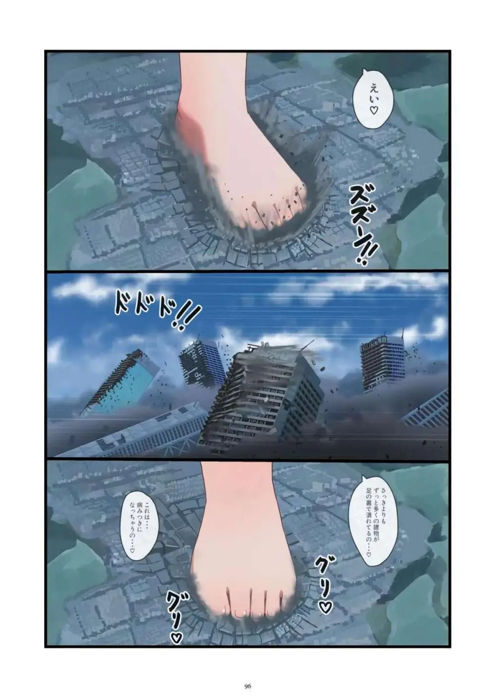 Tenshin Ranman Gigantic Extreme 8th [Digital] - AI Colored - page96