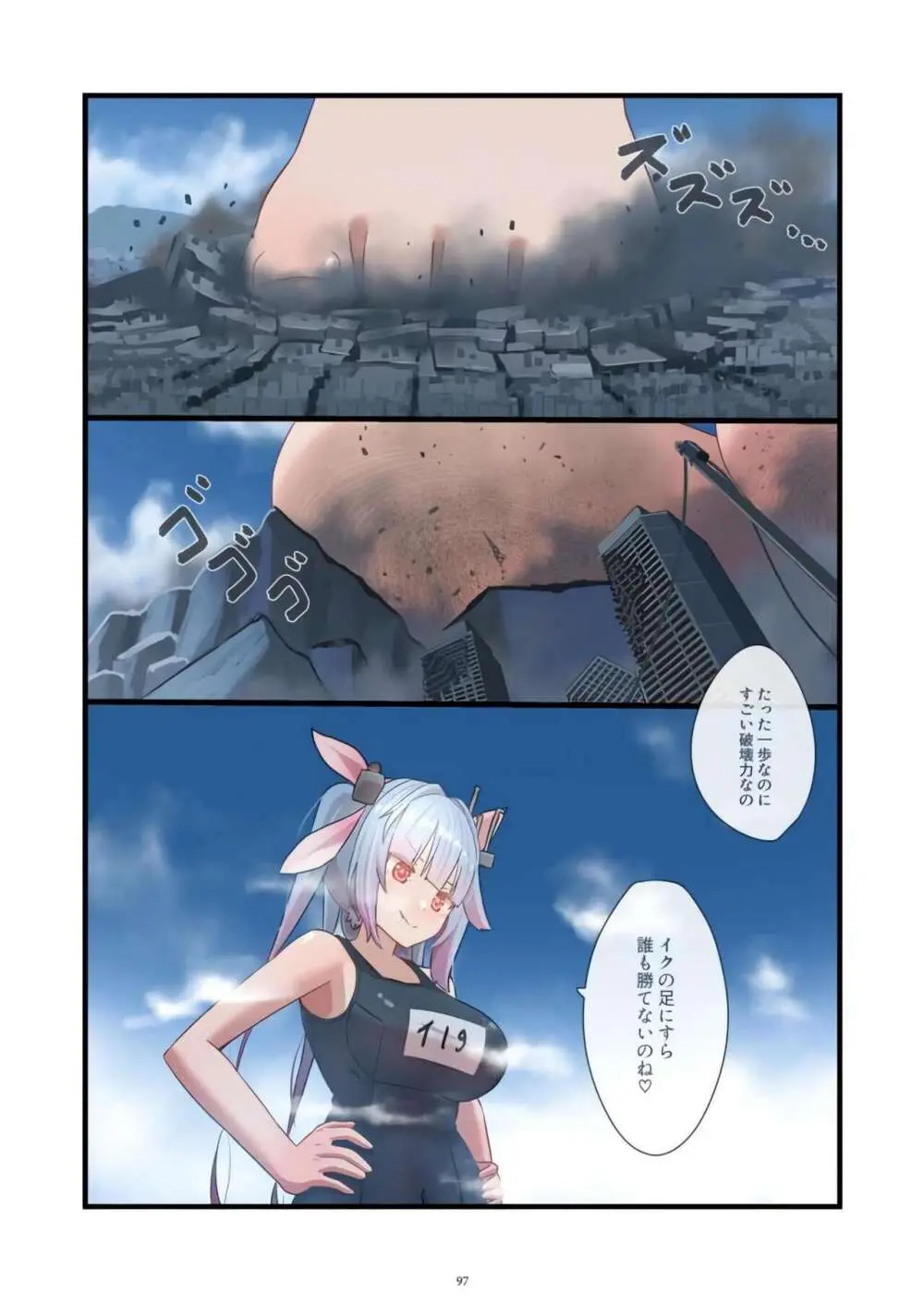 Tenshin Ranman Gigantic Extreme 8th [Digital] - AI Colored - page97
