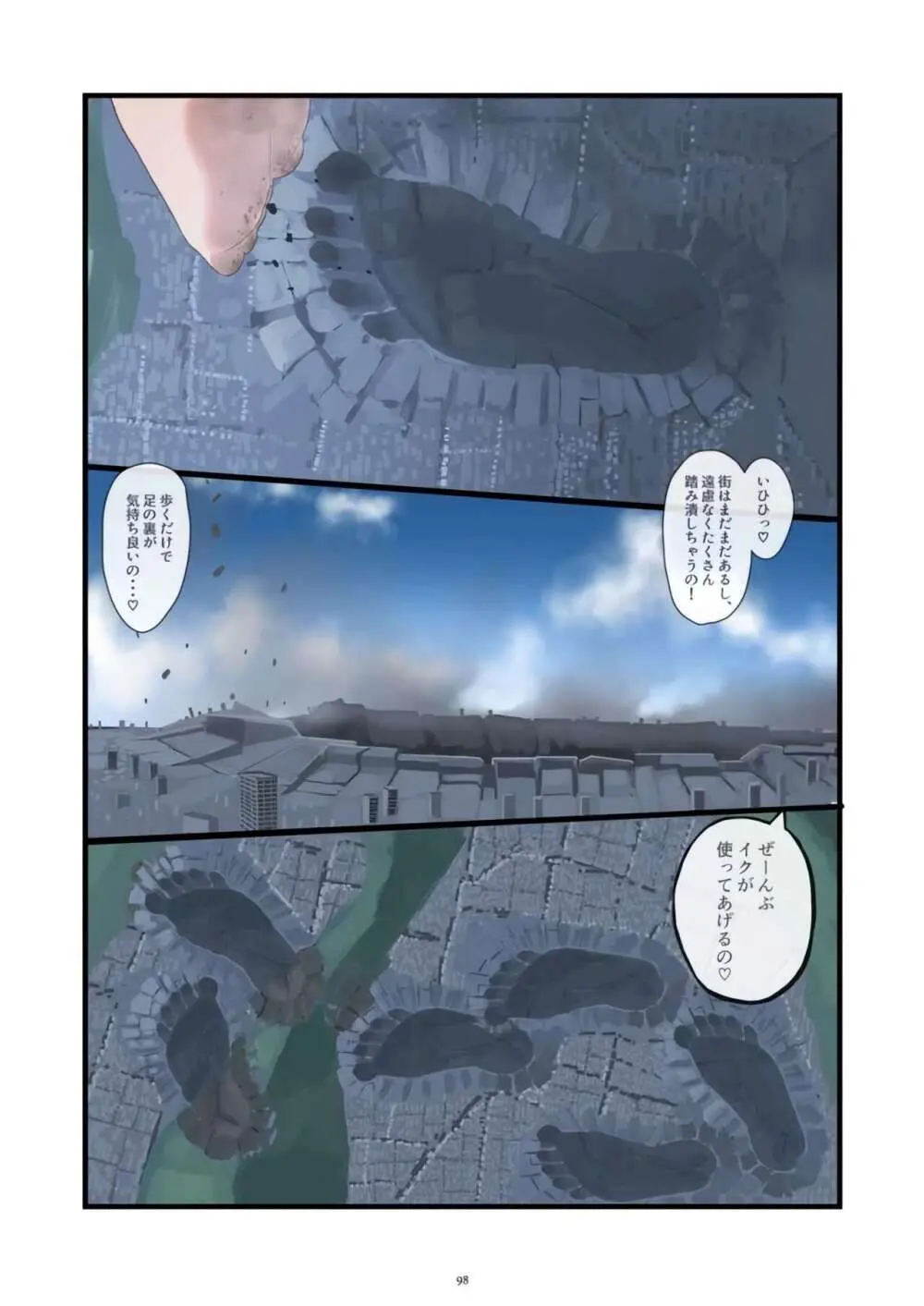 Tenshin Ranman Gigantic Extreme 8th [Digital] - AI Colored - page98