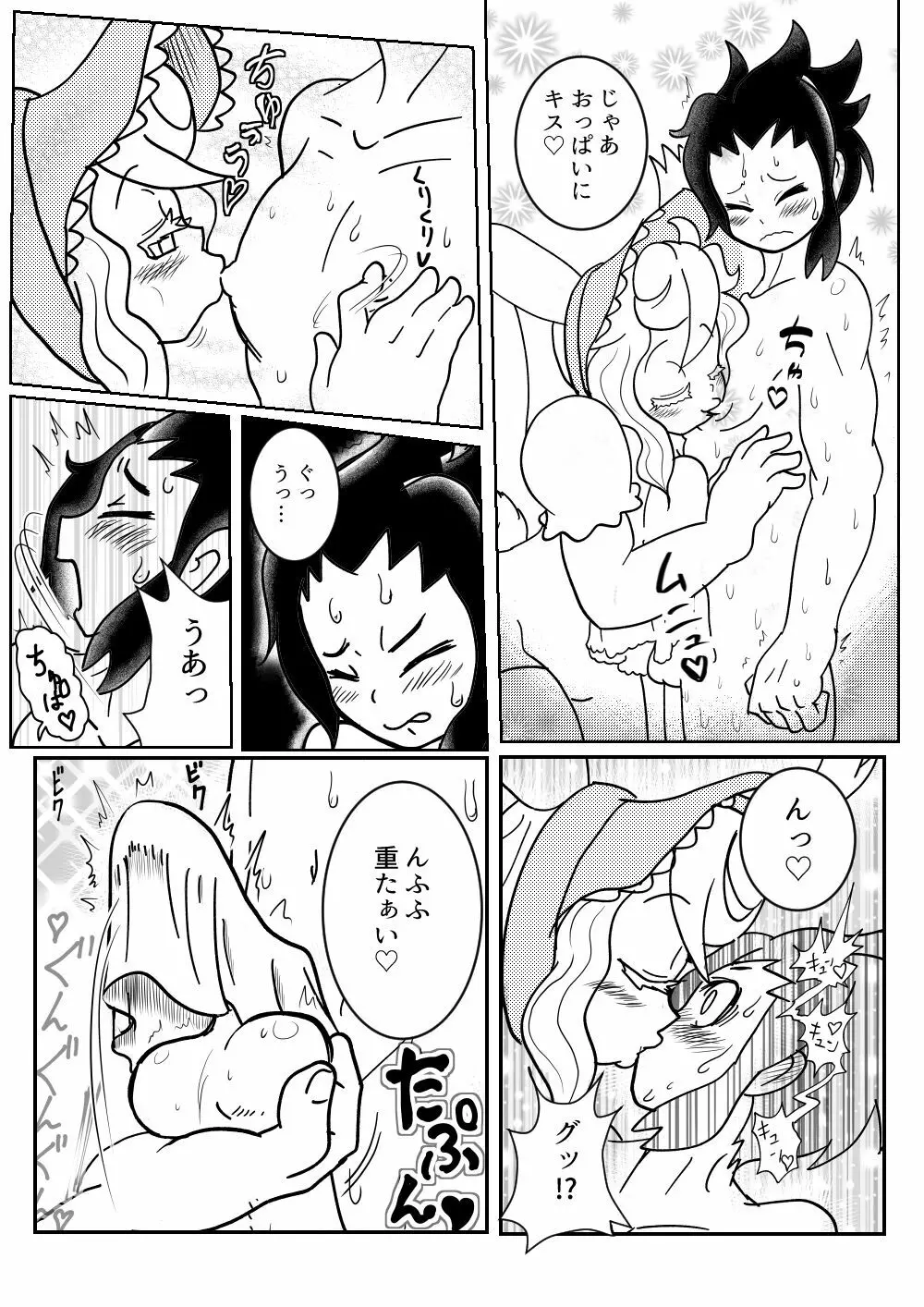 ウサギの女王 - page6