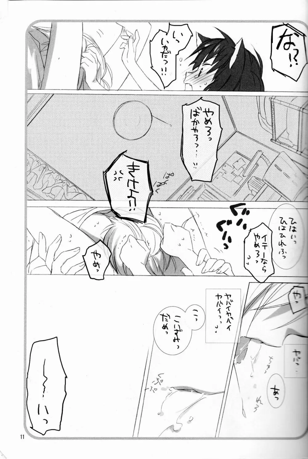 Love to Live By - page10