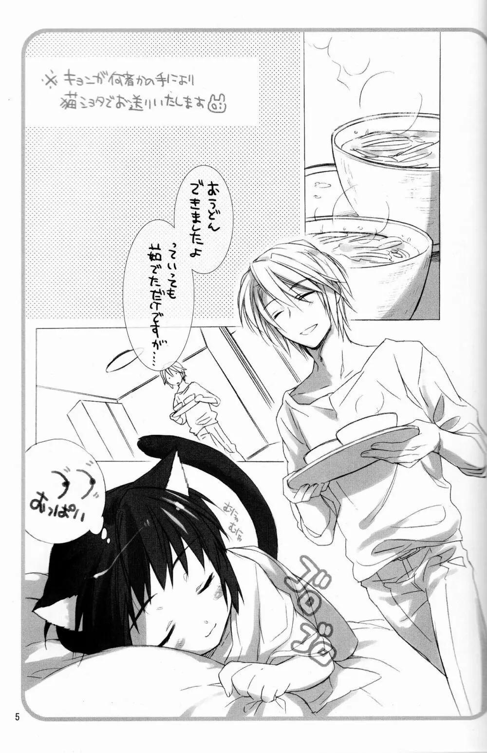 Love to Live By - page4