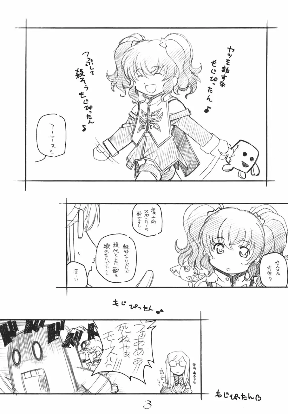abyss - page2