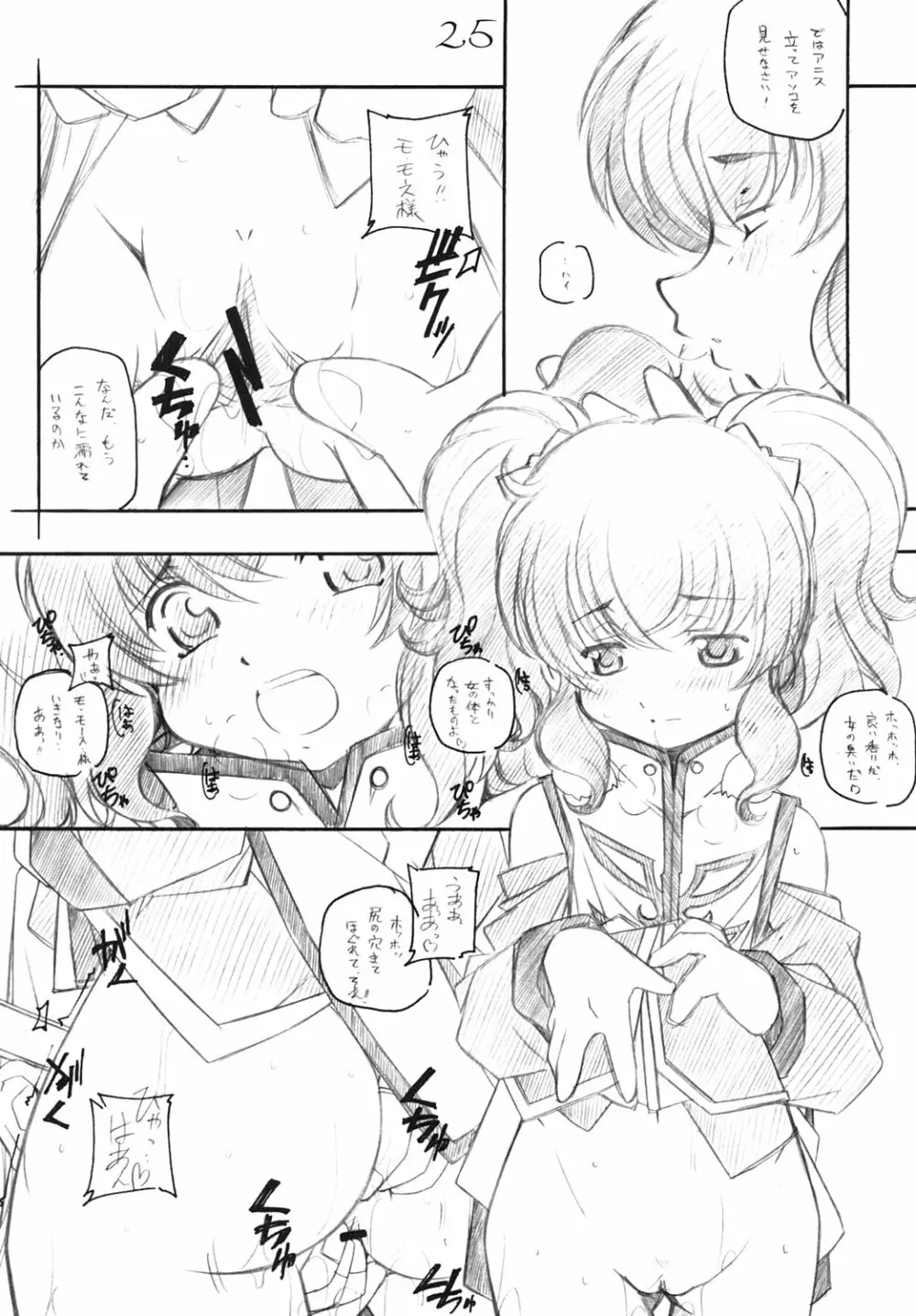 abyss - page24